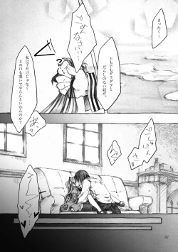 Page 67 of KinderGarten21 Sairokuhon 5