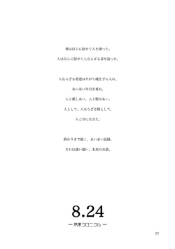 Page 77 of KinderGarten21 Sairokuhon 5