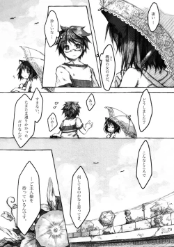 Page 79 of KinderGarten21 Sairokuhon 5