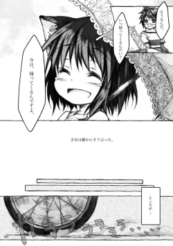 Page 80 of KinderGarten21 Sairokuhon 5