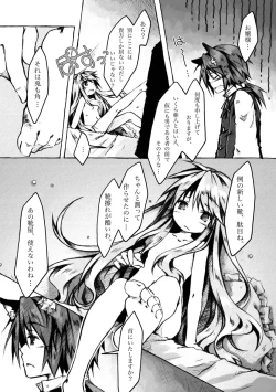 Page 9 of KinderGarten21 Sairokuhon 5