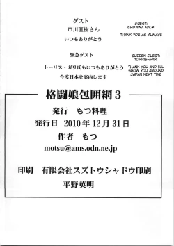 Page 26 of Kakutou Musume Houimou vol. 3