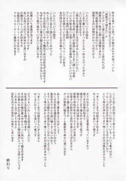 Page 21 of Suzumiya Haruhi no Peyangu
