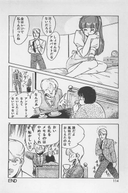 Page 116 of bishoujo syndrome 7