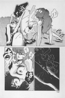 Page 144 of bishoujo syndrome 7