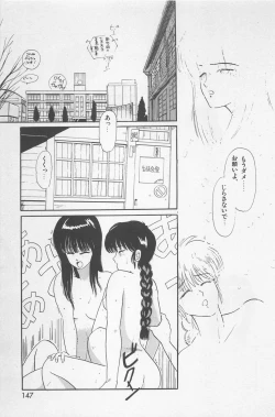 Page 149 of bishoujo syndrome 7