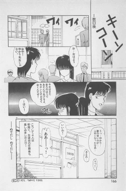 Page 168 of bishoujo syndrome 7