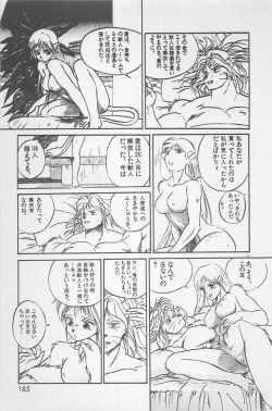 Page 187 of bishoujo syndrome 7