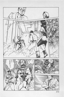 Page 216 of bishoujo syndrome 7