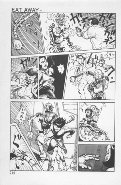 Page 217 of bishoujo syndrome 7