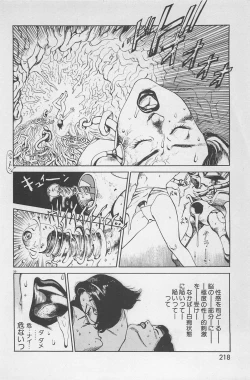 Page 220 of bishoujo syndrome 7