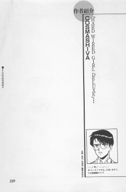 Page 241 of bishoujo syndrome 7