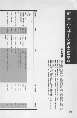 Page 248 of bishoujo syndrome 7