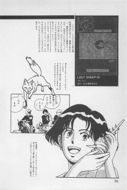 Page 38 of bishoujo syndrome 7