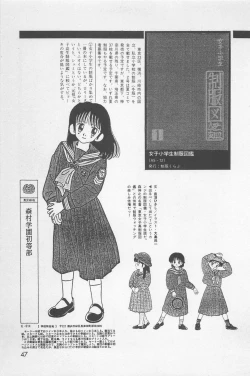 Page 49 of bishoujo syndrome 7