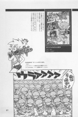 Page 63 of bishoujo syndrome 7