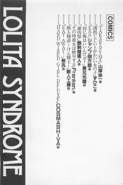 Page 9 of bishoujo syndrome 7