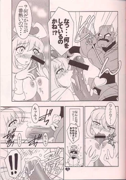 Page 12 of Love Machine