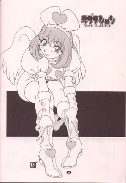 Page 17 of Love Machine