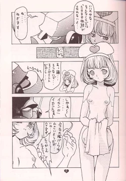 Page 20 of Love Machine