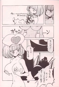 Page 21 of Love Machine