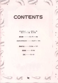 Page 3 of Love Machine