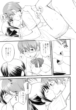 Page 182 of Futanari Bitches