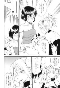 Page 43 of Futanari Bitches