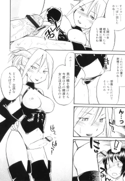 Page 51 of Futanari Bitches