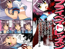 Page 22 of Private Lesson