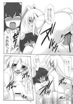 Page 17 of Gecchi Yuuto