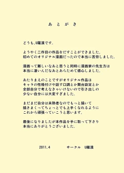 Page 30 of Warugaki to Kyonyuu Mama