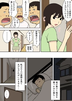 Page 9 of Warugaki to Kyonyuu Mama