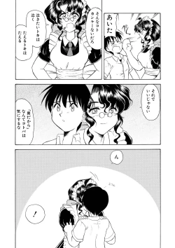 Page 12 of Rental Maid