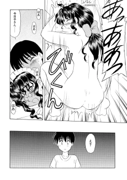 Page 19 of Rental Maid