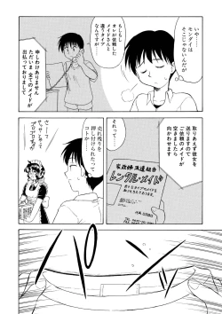 Page 7 of Rental Maid