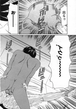 Page 205 of ANGEL Club 2006-12