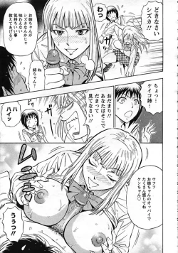 Page 232 of ANGEL Club 2006-12