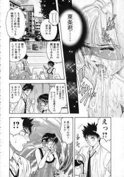 Page 305 of ANGEL Club 2006-12