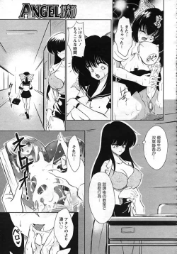 Page 350 of ANGEL Club 2006-12