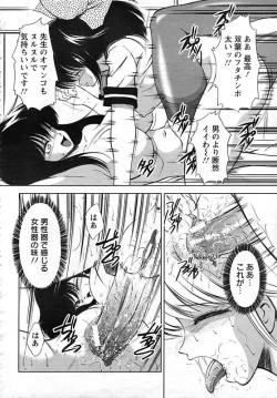 Page 363 of ANGEL Club 2006-12