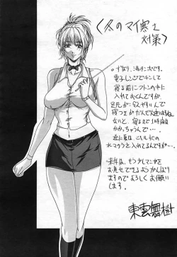 Page 391 of ANGEL Club 2006-12