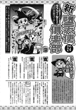 Page 397 of ANGEL Club 2006-12