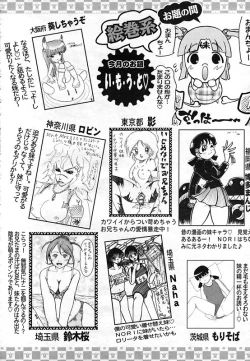 Page 401 of ANGEL Club 2006-12