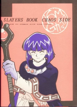 Page 32 of Koui Mazoku no Shoukan Hou