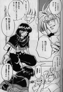 Page 5 of Koui Mazoku no Shoukan Hou