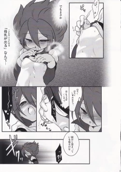 Page 5 of Motiko- Ryusei Milk Seiki