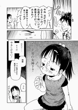 Page 109 of Okosama Pyuppyu