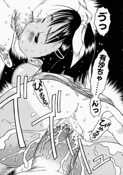 Page 151 of Okosama Pyuppyu