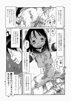 Page 81 of Okosama Pyuppyu